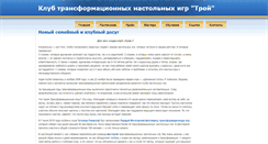 Desktop Screenshot of game-t.ru